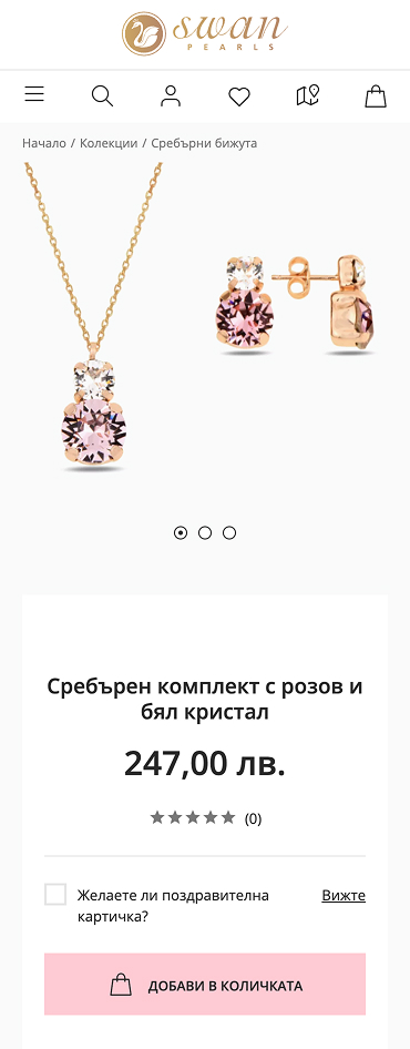Yuno Pearls - онлайн магазин за бижута. Мобилна версия