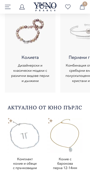 Yuno Pearls - създаване онлайн магазин за бижута. Мобилна версия
